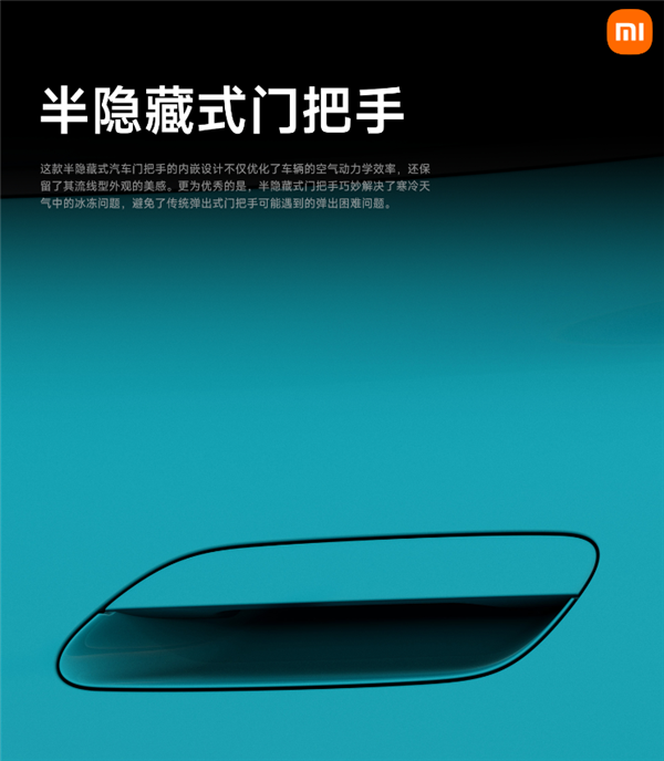 Xiaomi Auto reveals original hidden door handle technology