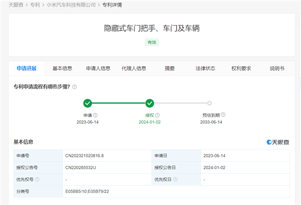 小米汽車揭開獨創的隱藏式車門把手技術