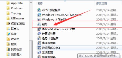 How to solve the problem of red cross displayed on Win7 WiFi