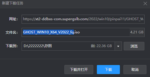 番茄花园win10ghost系统在哪下载