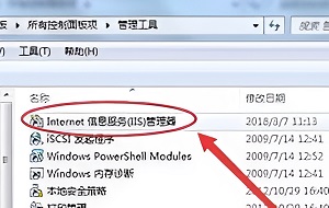 開啟Win7 IIS管理器的指南