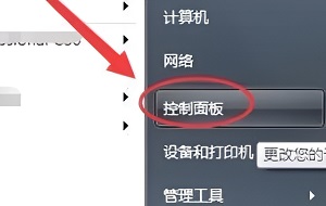 打开Win7 IIS管理器的指南