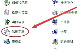 打开Win7 IIS管理器的指南