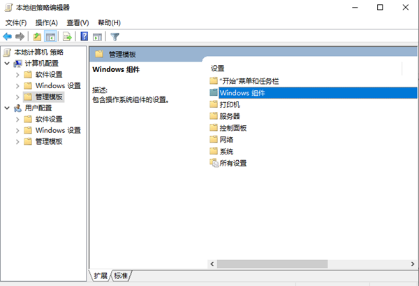 如何解决win10游戏频繁切回桌面的问题