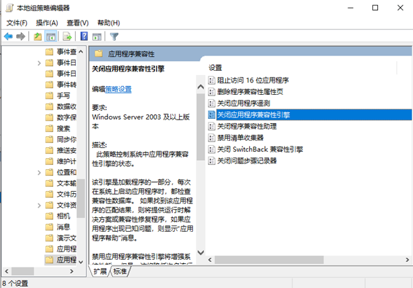 如何解决win10游戏频繁切回桌面的问题