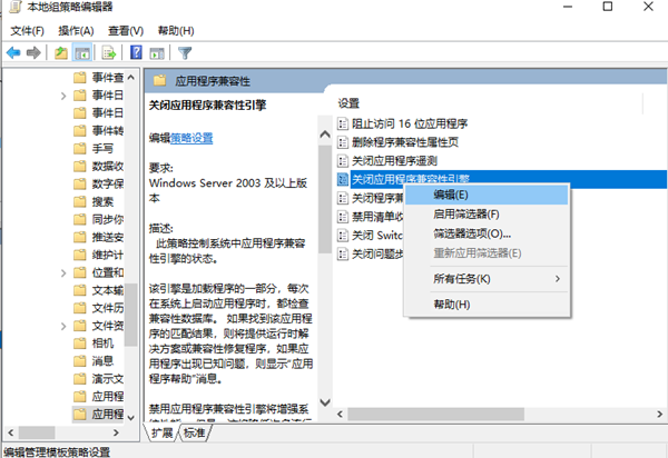 如何解决win10游戏频繁切回桌面的问题