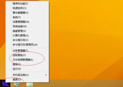 详解如何在win8系统中对文件进行加密