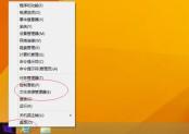 详解如何在win8系统中对文件进行加密