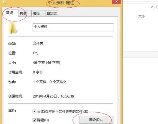 詳解如何在win8系統中對文件進行加密