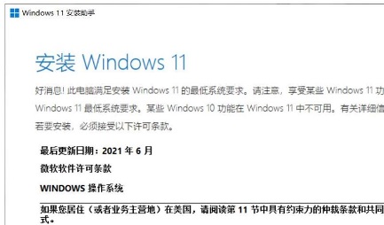 Win11 を無料でアップグレードすることは可能ですか、それとも不可能ですか?