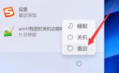 教你如何退出win11的安全模式