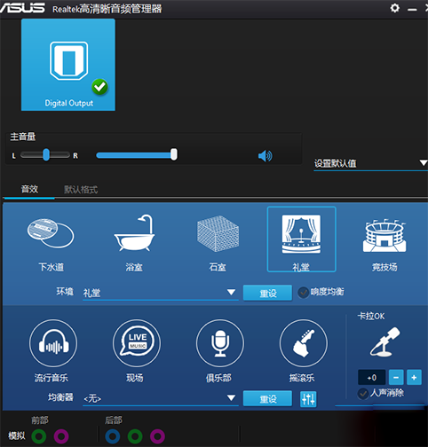 如何解决win10系统外放无声问题