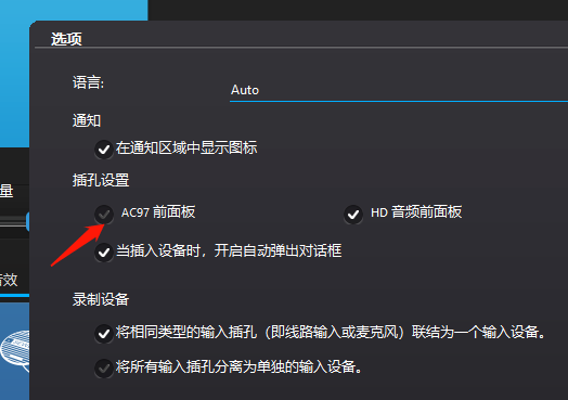 如何解决win10系统外放无声问题