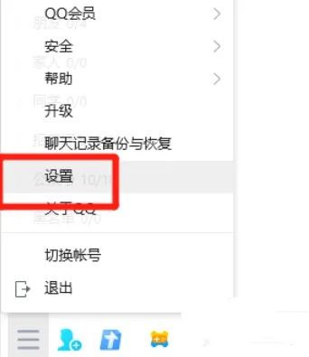 电脑qq隐身怎么设置 qq设置隐身登录在哪里设置