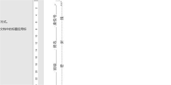 试卷装订线在word里怎么弄 word文档装订线在哪里设置