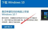 Windows 10 公式 USB インストール ガイド