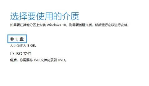 Windows 10 官方USB安装指南