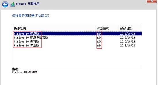 win10官方u盘使用教程