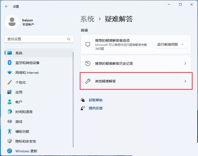 Win11无法打印彩色文档怎么办? win11无法打印彩色文档解决方法