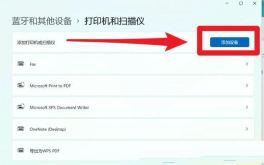 Win11无法打印彩色文档怎么办? win11无法打印彩色文档解决方法