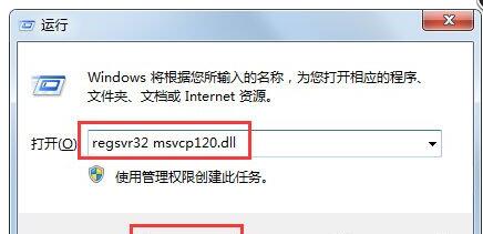 如何修复丢失的msvcp120.dll文件