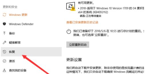 Win10 出荷時設定にリセットするグラフィック チュートリアル