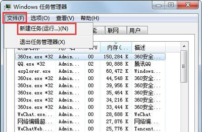 解决方法：修复已损坏的win7explorer启动问题