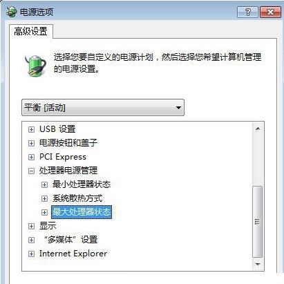 win10优化设置吃鸡方法