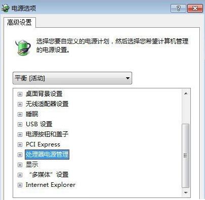 win10优化设置吃鸡方法