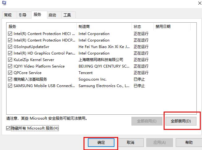 解決win10郵箱一直顯示正在提取電子郵件的問題