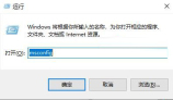 应对Win10安全模式无法启动系统的解决方法