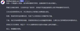 AI is reborn: regaining hegemony in the online literary world