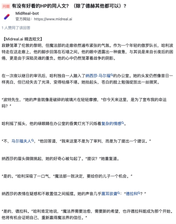 AI is reborn: regaining hegemony in the online literary world