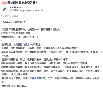 AI is reborn: regaining hegemony in the online literary world