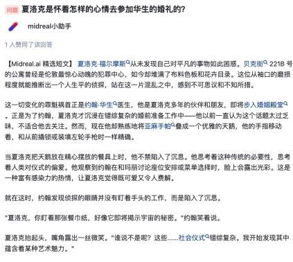 AI is reborn: regaining hegemony in the online literary world