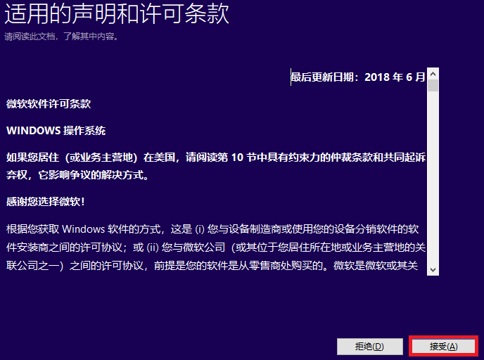 win101909的安装教程