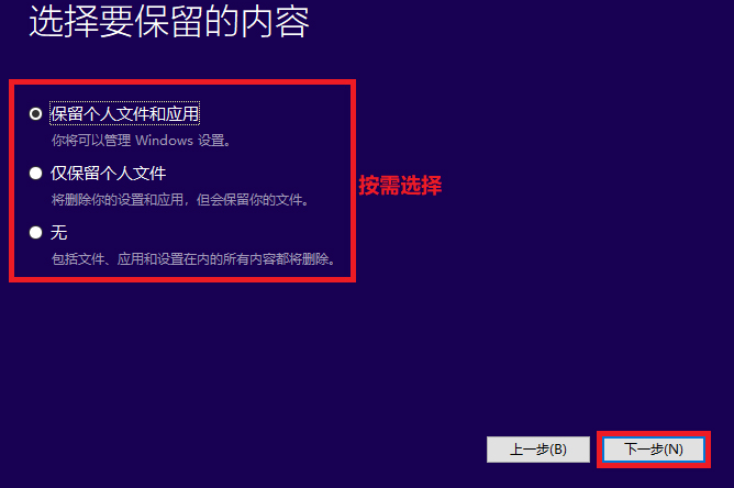 win101909的安装教程