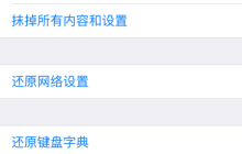如何解决iPhone无法连接个人热点的问题？
