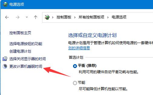 Win11自动关机的解决方法