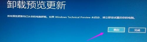 解决无法卸载Win10更新的方法