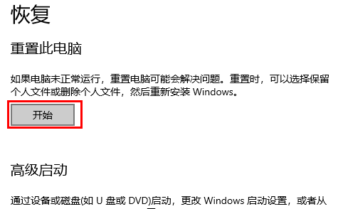 win10 1909更新在28%处停滞