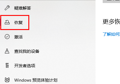 win10 1909更新在28%处停滞