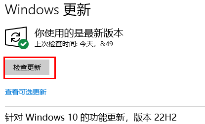 win10 1909更新在28%处停滞