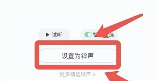 qq音乐怎么设置手机铃声？如何自定义手机铃声？看了你就知道！