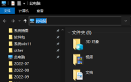 如何解决win10任务栏不响应问题