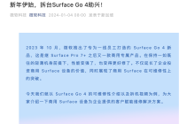 Surface Go 4 二合一笔记本经微软官方解构，声称“具备出众维修性能”