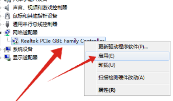 無法連接網路的Windows 7 WIFI