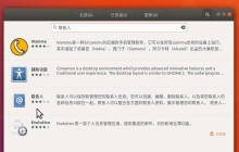 如何在Ubuntu17.10上安装和使用联系人应用程序