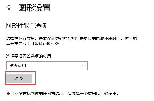 啟用win10硬體加速的GPU計畫的方法