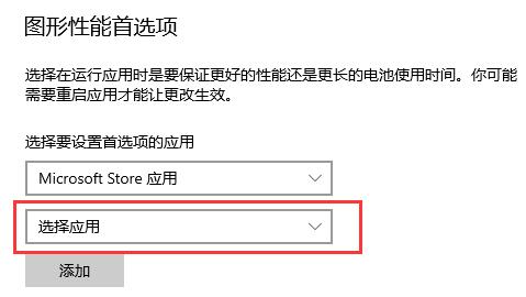 Comment activer le plan GPU à accélération matérielle Win10